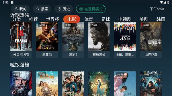 一起看TVapp官网下载