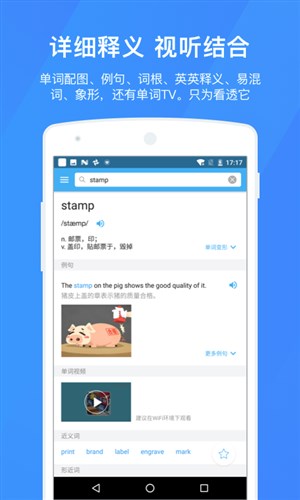 百词斩词典电脑版
