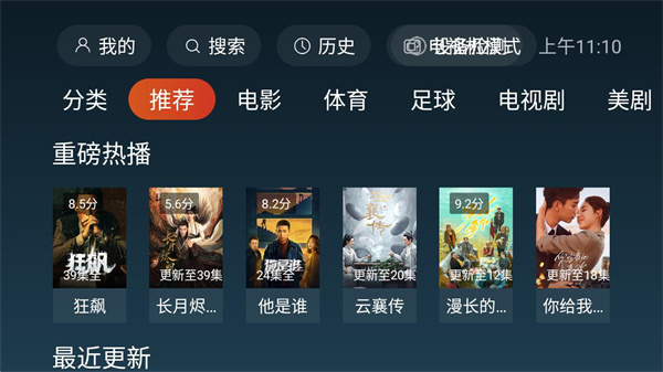 一起看TVapp官网下载