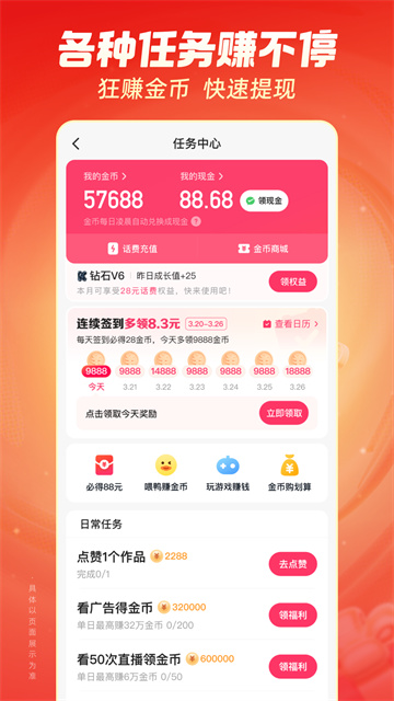 快手极速版2025最新版