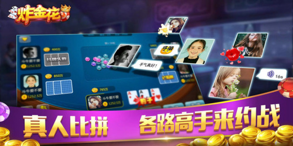 全民炸金花单机版