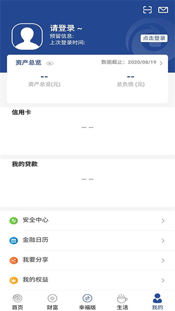 无锡农商行