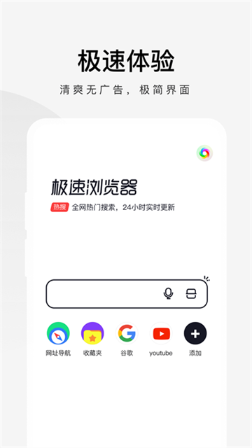 360浏览器极速版