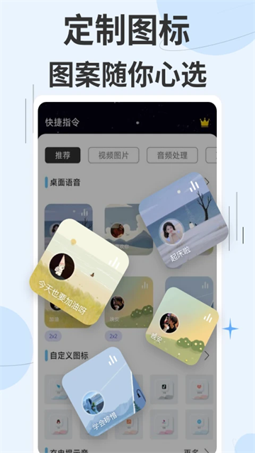 快捷指令库2025最新版