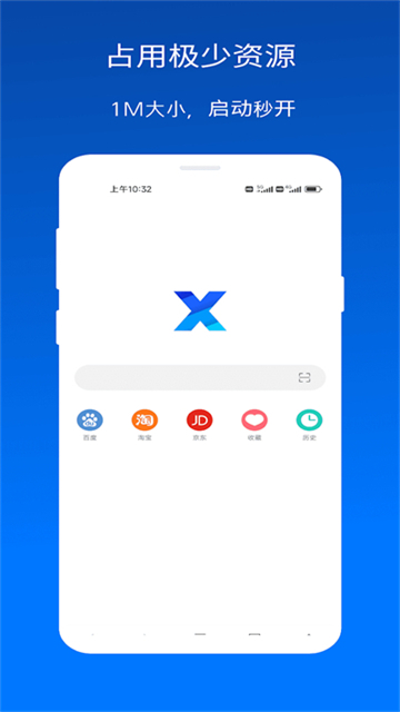 X浏览器谷歌版