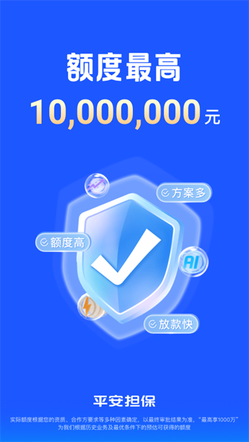 平安普惠陆慧融app