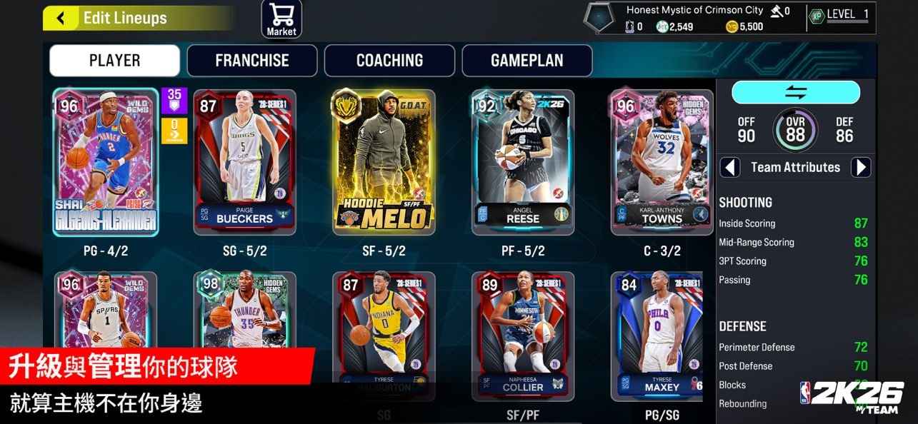 nba2k26手游安卓下载