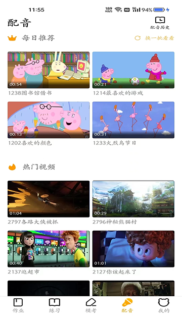 youtoo爱听说