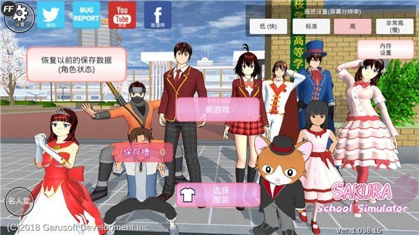 樱花校园模拟器正版2026中文版下载安装