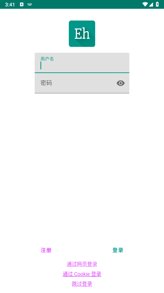 e站绿色版最新下载2.0.1.4