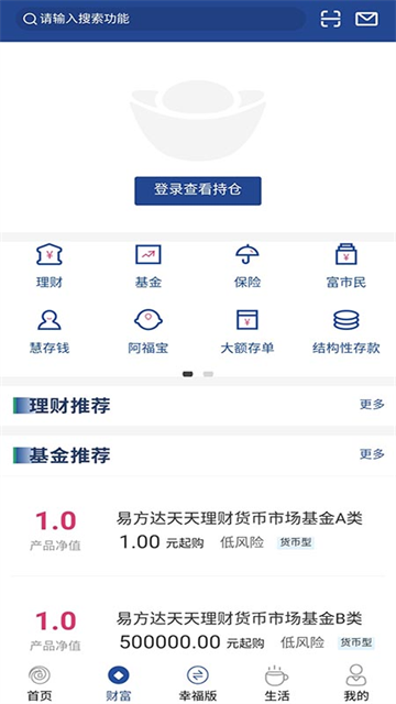无锡农商行