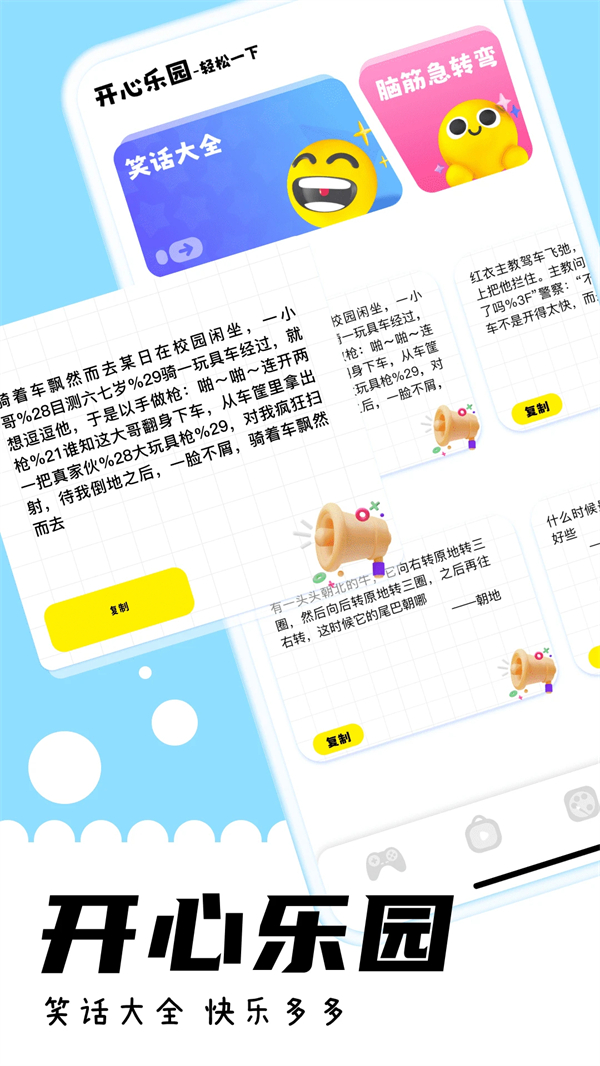游咔最新版