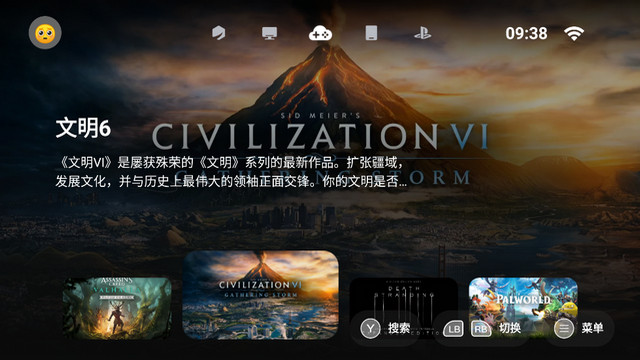 盖世游戏app安装