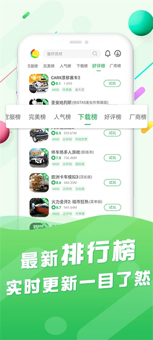 百分网游盒下载官方