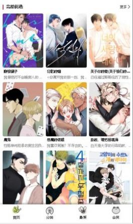漫蛙漫画app免费下载