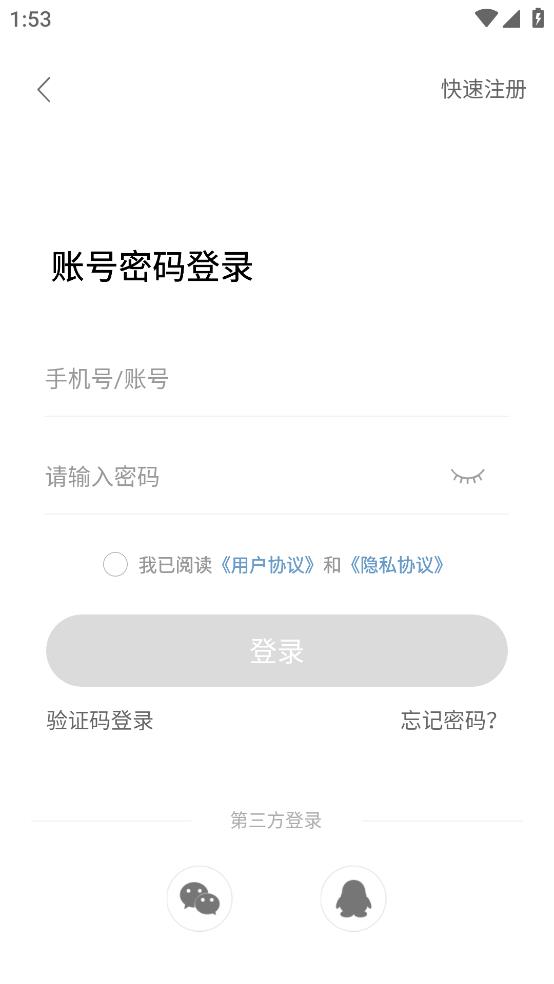 使用方法截图3