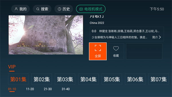 一起看TVapp官网下载