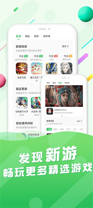 百分网游盒下载官方
