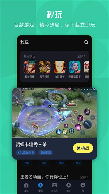 应用宝2025最新版