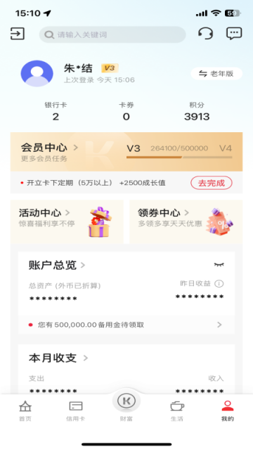 昆山农商银行