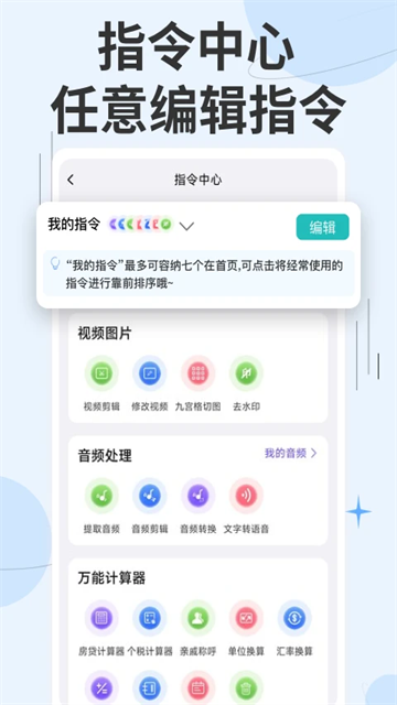 快捷指令库2025最新版
