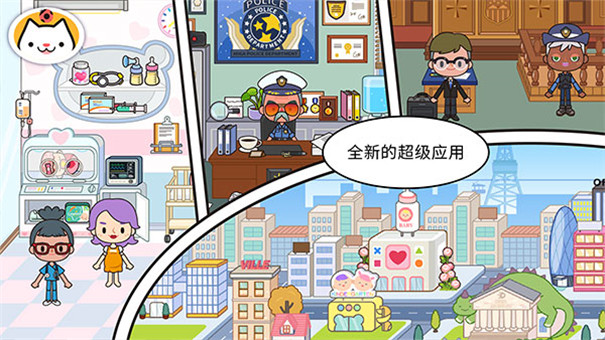米加小镇世界完整版全部解锁v1.85安卓版