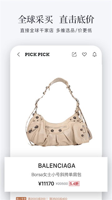 PICKPICK