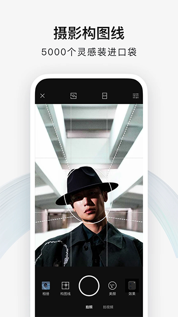 型影app
