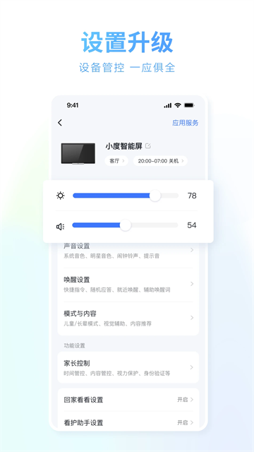 小度App官方版