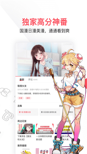 acfun.fan流鼻血版