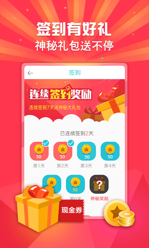 超级减肥王