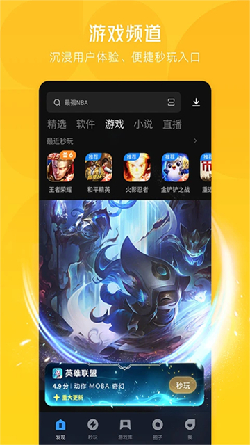 应用宝2025最新版