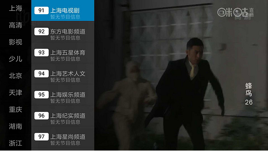 云视直播TV版
