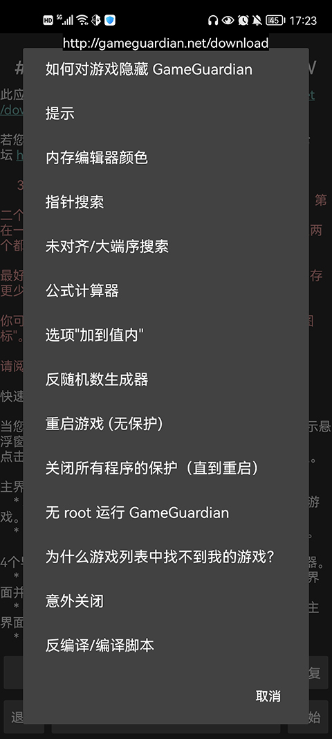 gg修改器免root版中文版
