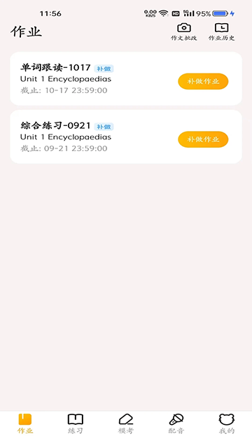 youtoo爱听说
