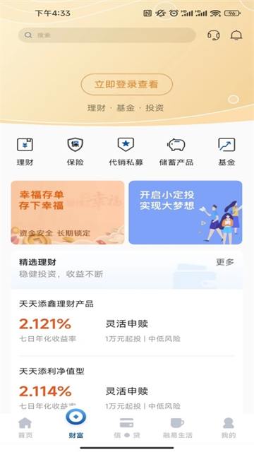 湖南银行