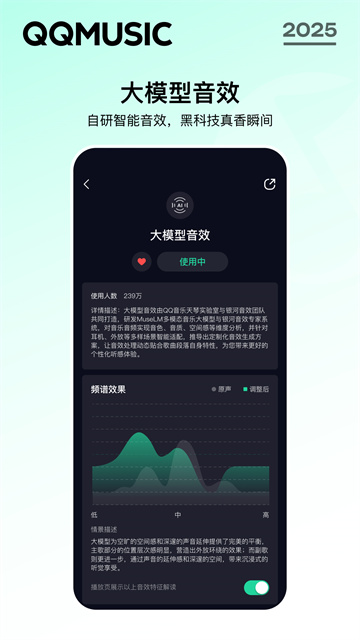 qq音乐2025最新版