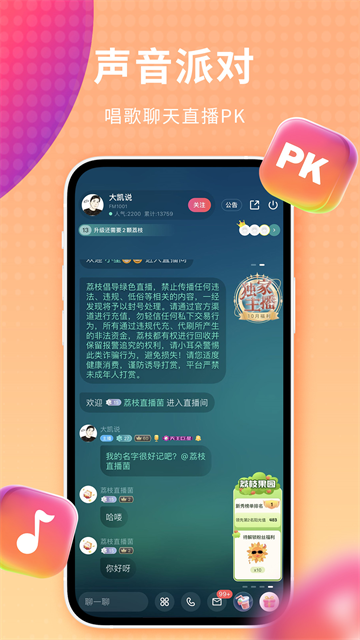 荔枝配音app