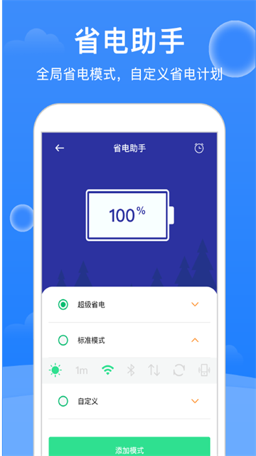 极强清理大师