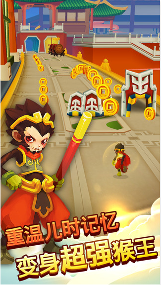 跑跑西游