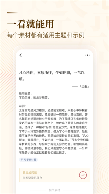 作文纸条
