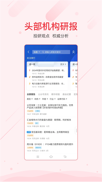 同花顺iFinD