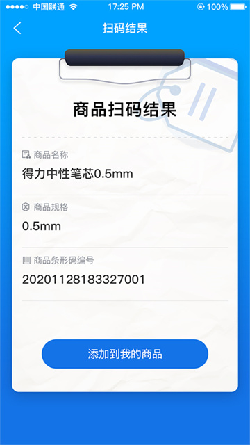 管商通大数据云平台