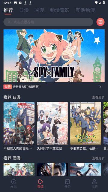 囧次元免广告纯净版最新版