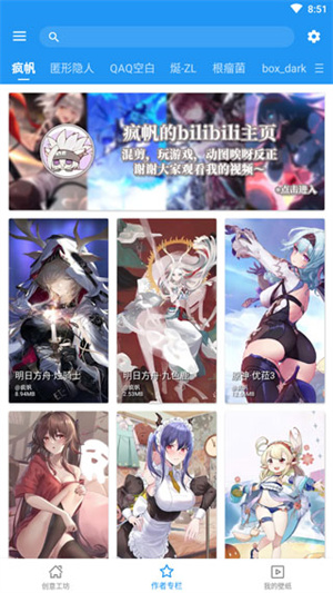 星空视频壁纸app官方下载最新版