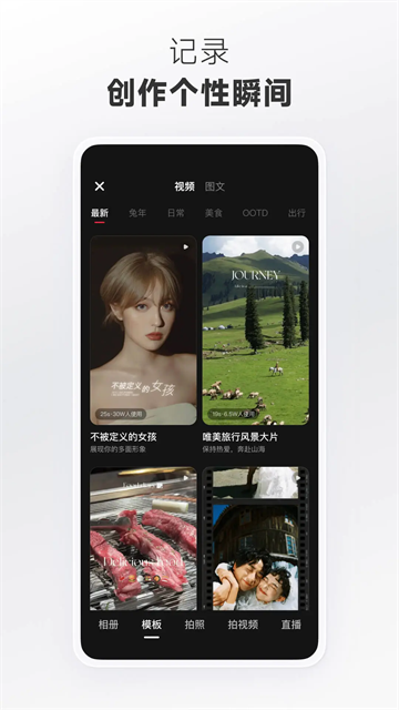 小红书穿搭app