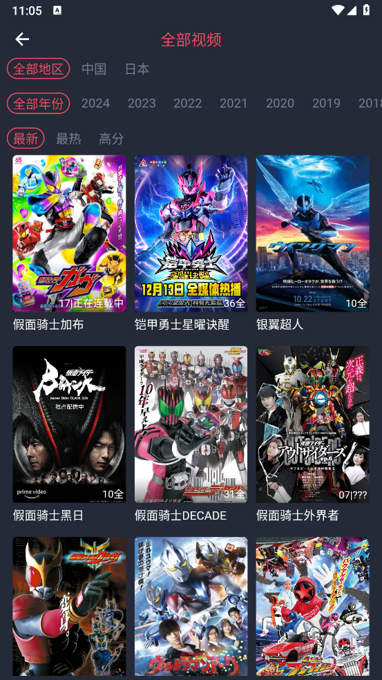 动漫共和国官网正版