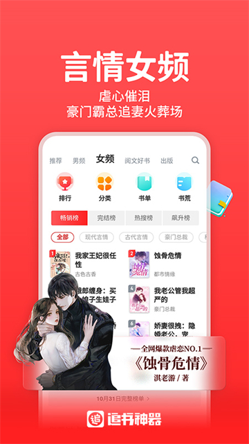追书神器赚钱版