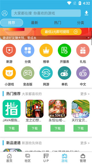 软天空2026年最新版本下载