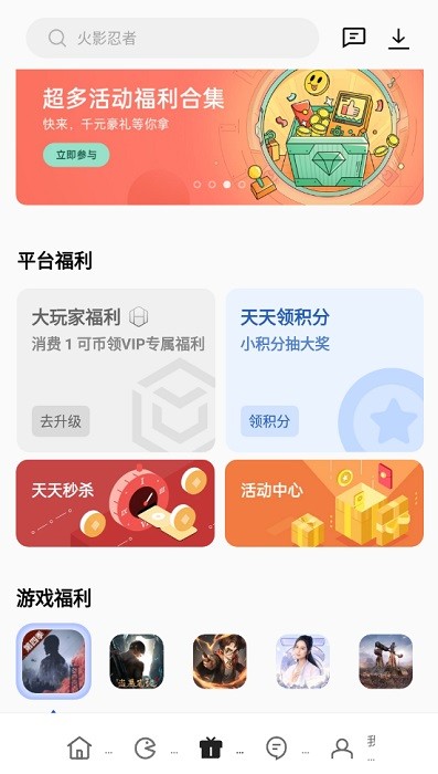 oppo游戏中心最新版本安装包